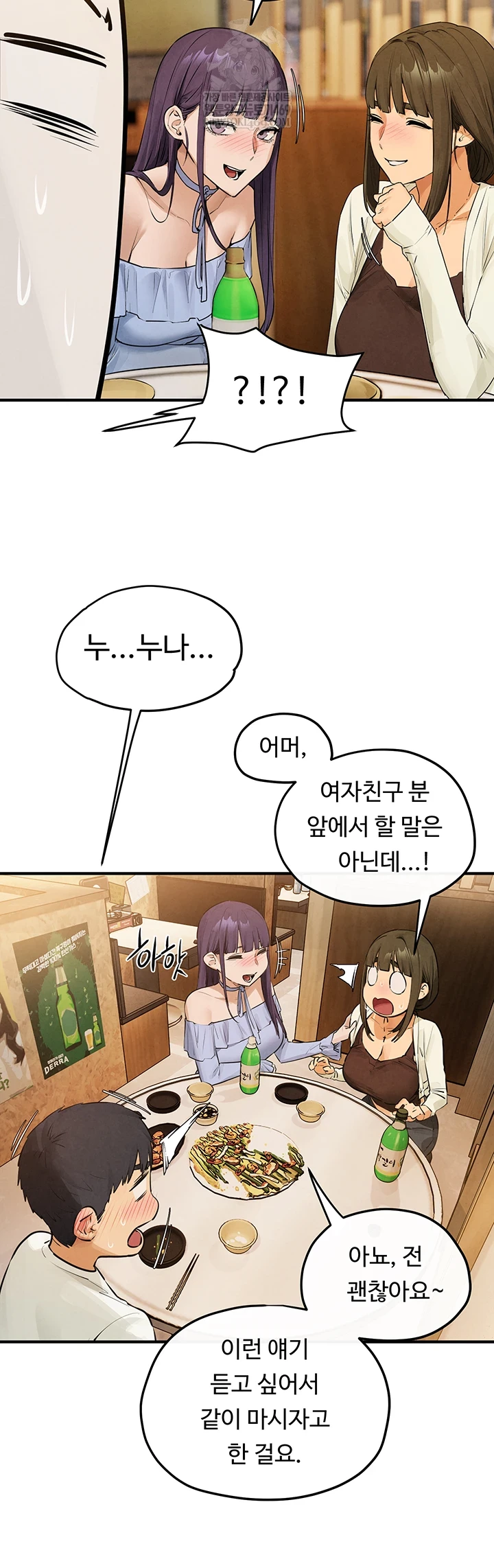 18+ Moby Dick Raw Chapter 86 page 15