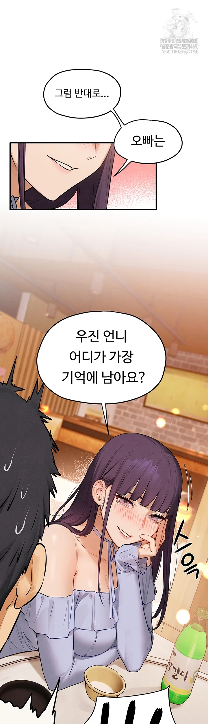 18+ Moby Dick Raw Chapter 86 page 24