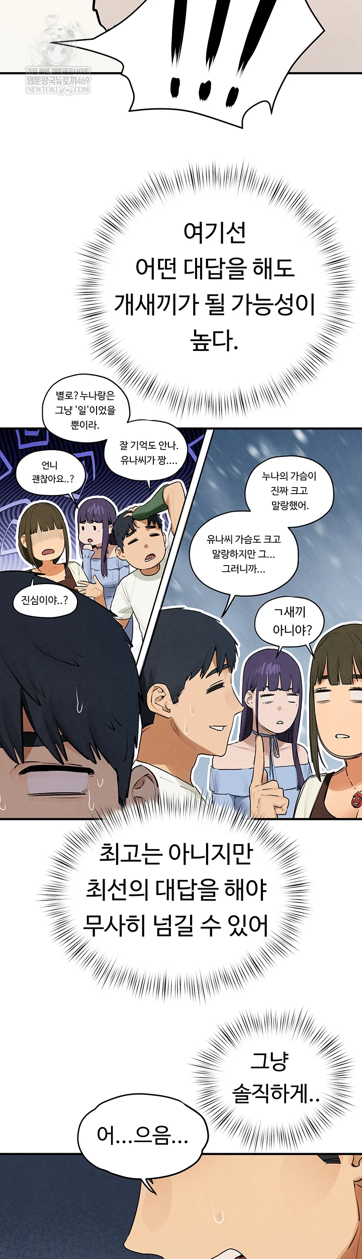 18+ Moby Dick Raw Chapter 86 page 25