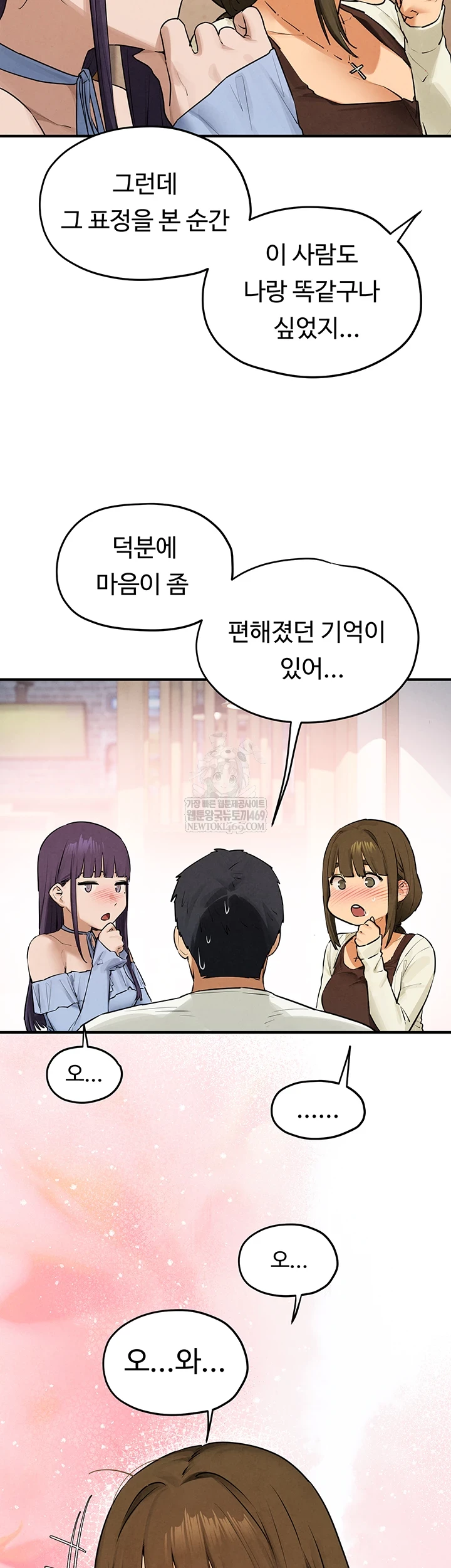 18+ Moby Dick Raw Chapter 86 page 28