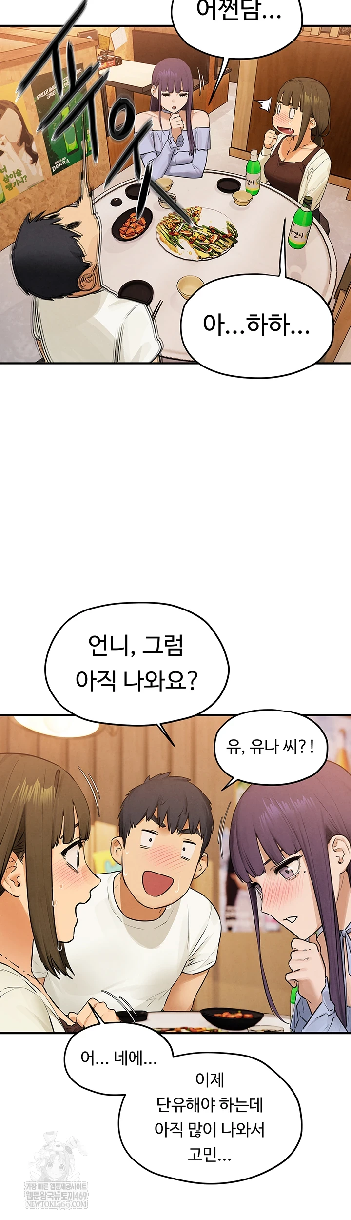 18+ Moby Dick Raw Chapter 86 page 31