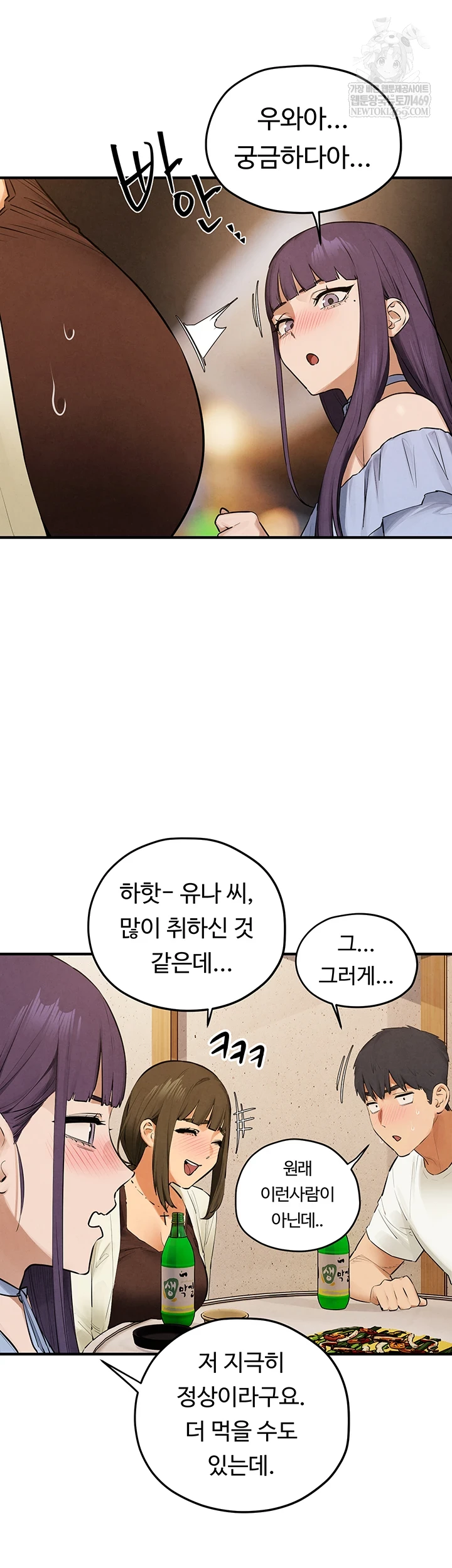 18+ Moby Dick Raw Chapter 86 page 34