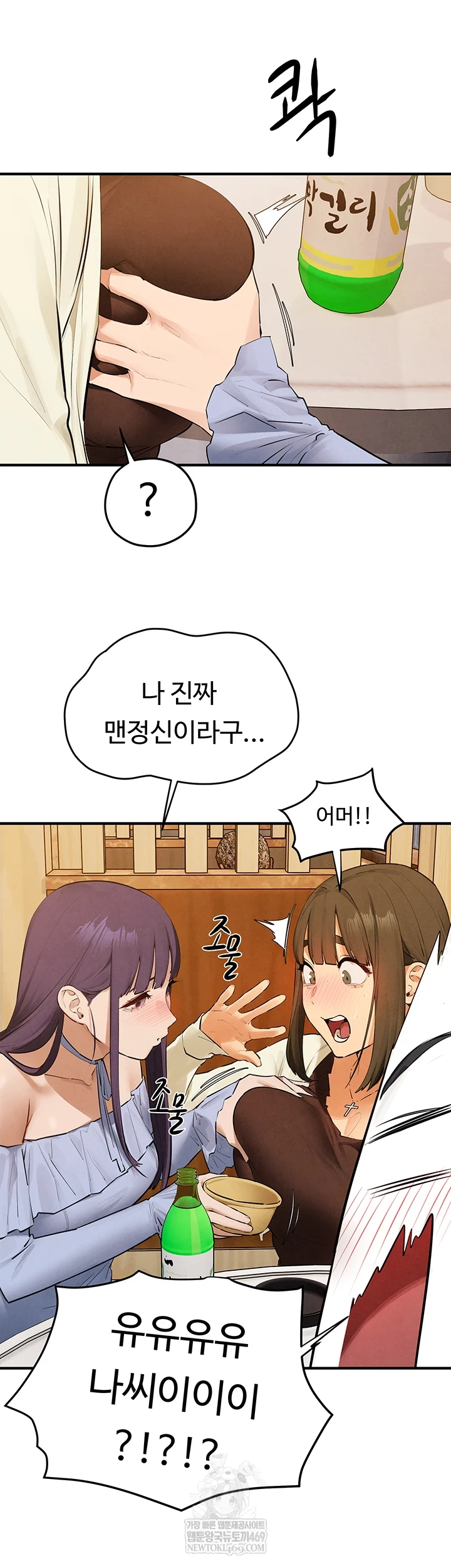 18+ Moby Dick Raw Chapter 86 page 35