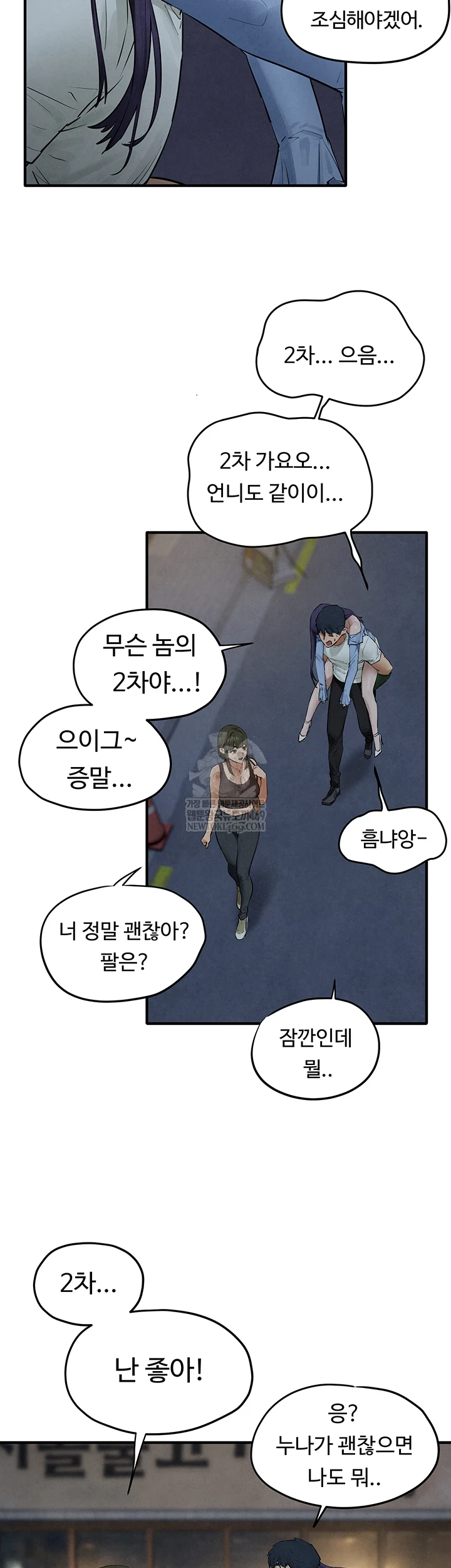 18+ Moby Dick Raw Chapter 86 page 39