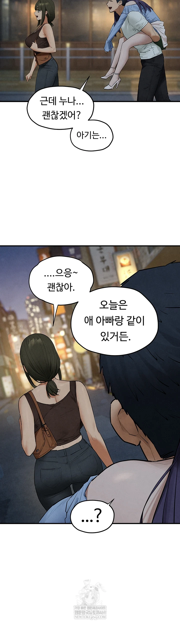 18+ Moby Dick Raw Chapter 86 page 40