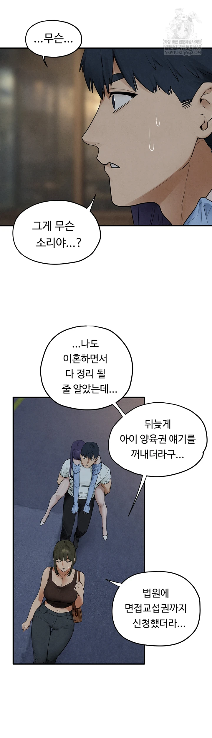 18+ Moby Dick Raw Chapter 86 page 41