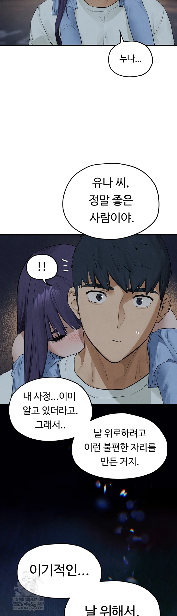 18+ Moby Dick Raw Chapter 86 page 46