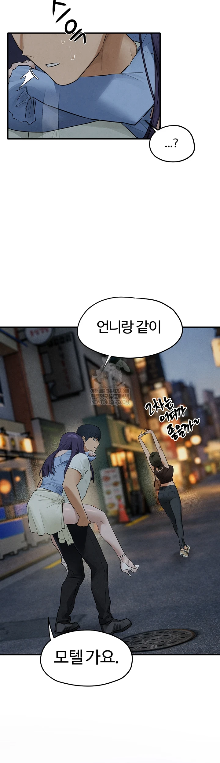 18+ Moby Dick Raw Chapter 86 page 50