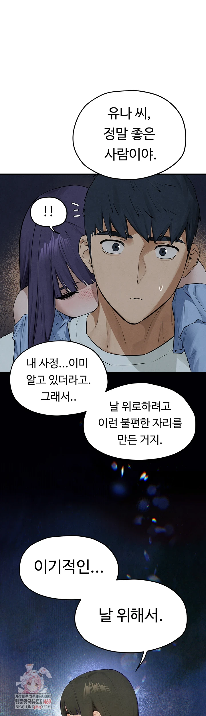 18+ Moby Dick Raw Chapter 87 page 1