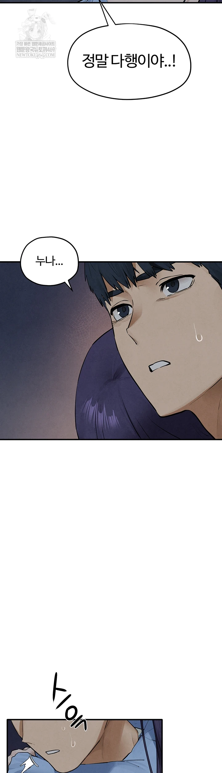 18+ Moby Dick Raw Chapter 87 page 4