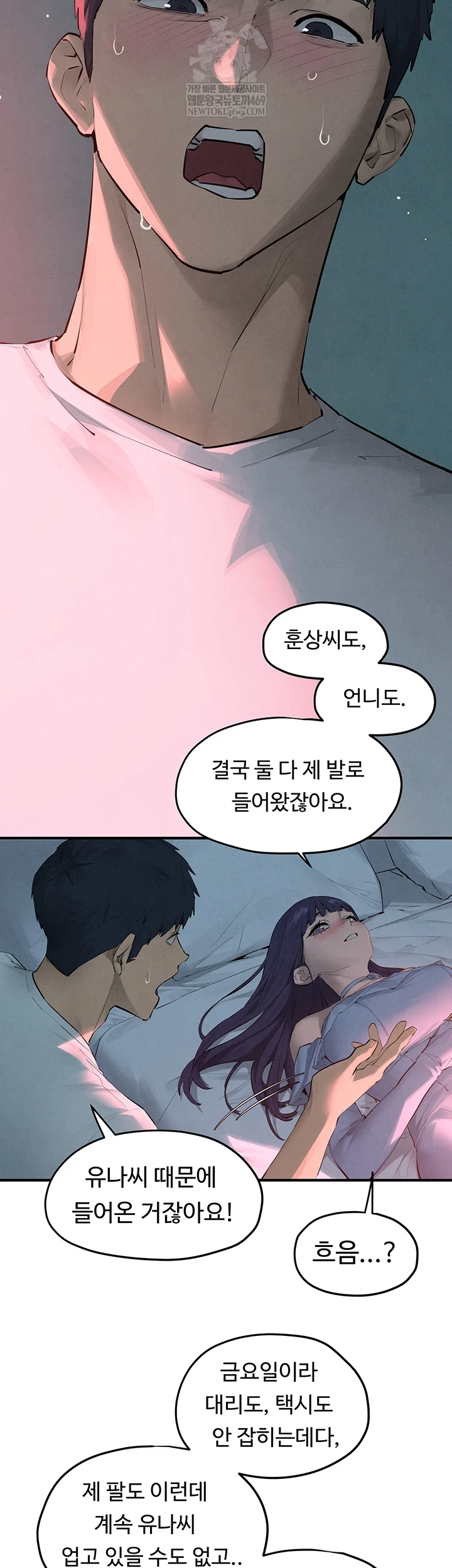 18+ Moby Dick Raw Chapter 87 page 12