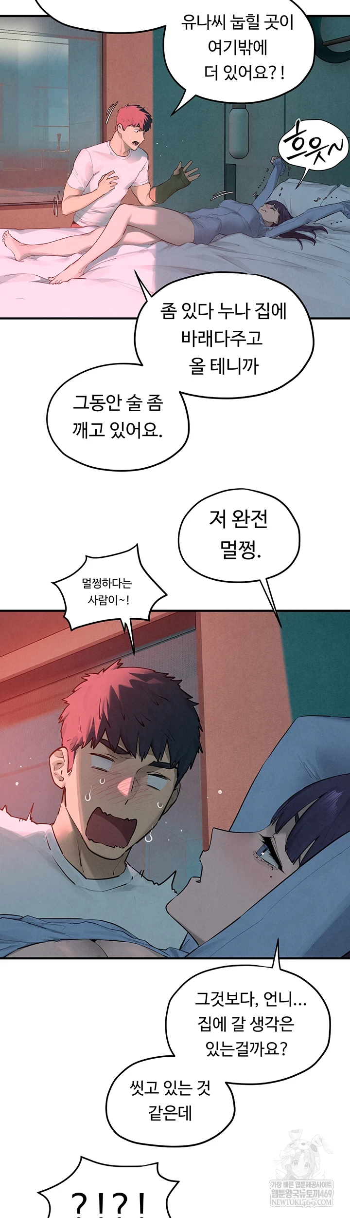 18+ Moby Dick Raw Chapter 87 page 13