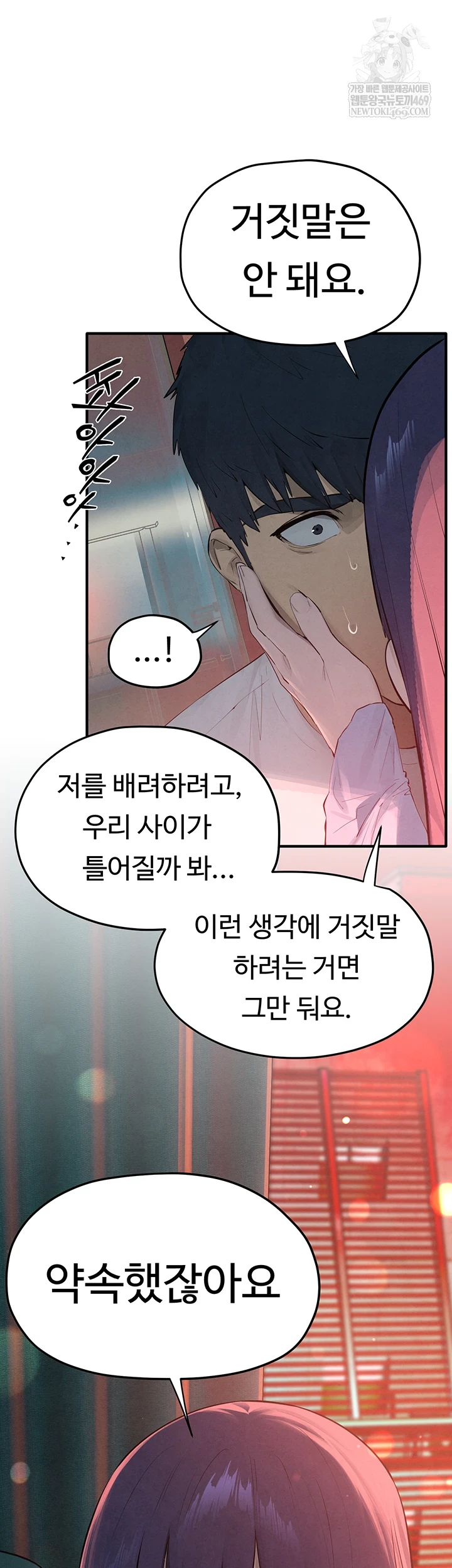 18+ Moby Dick Raw Chapter 87 page 20