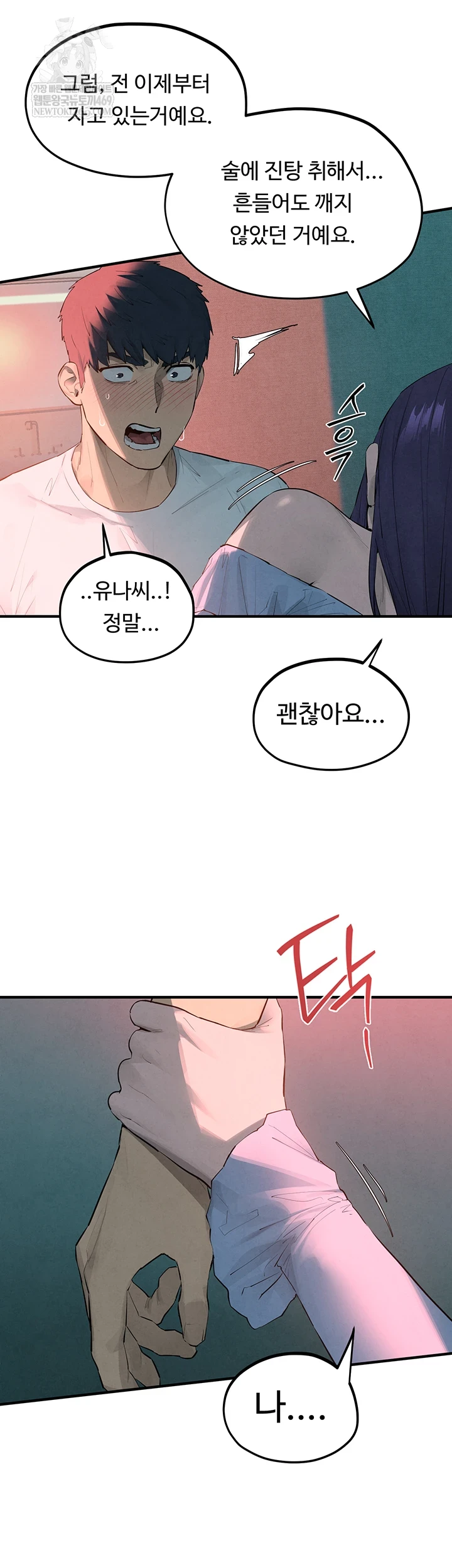 18+ Moby Dick Raw Chapter 87 page 31