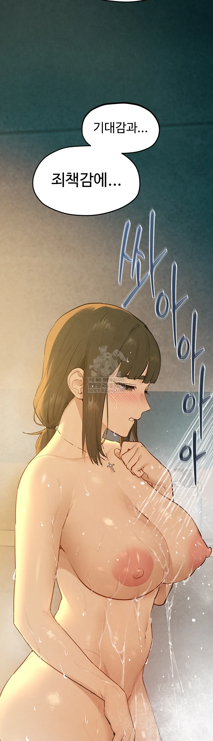 18+ Moby Dick Raw Chapter 87 page 34