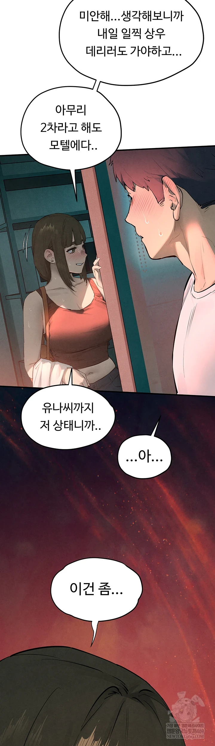 18+ Moby Dick Raw Chapter 87 page 45
