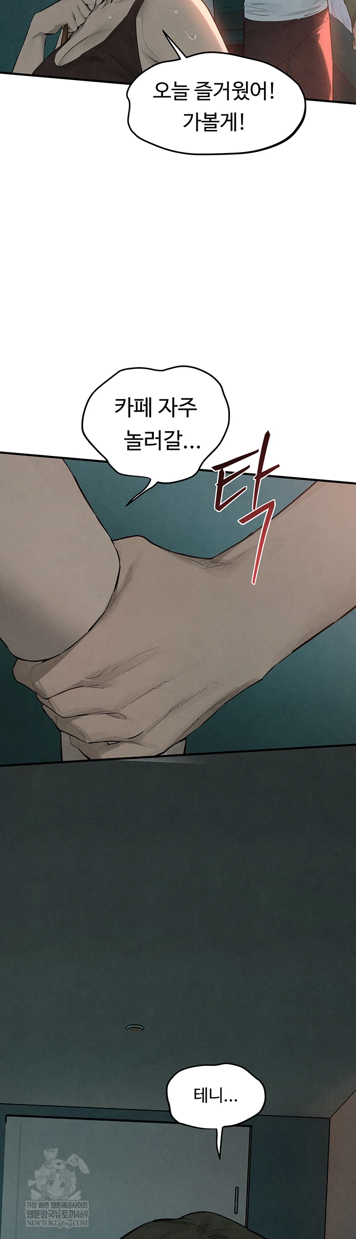 18+ Moby Dick Raw Chapter 87 page 47