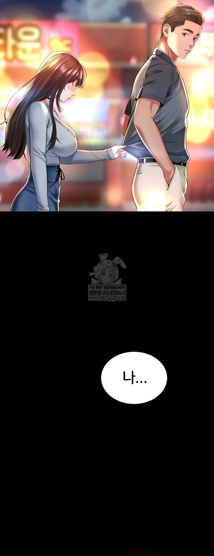 18+ Mother and Daughter’s Home Raw Chapter 14 page 3