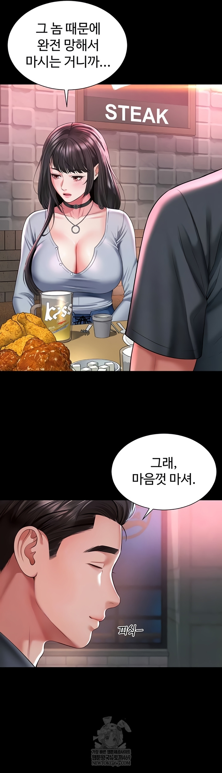 18+ Mother and Daughter’s Home Raw Chapter 14 page 8