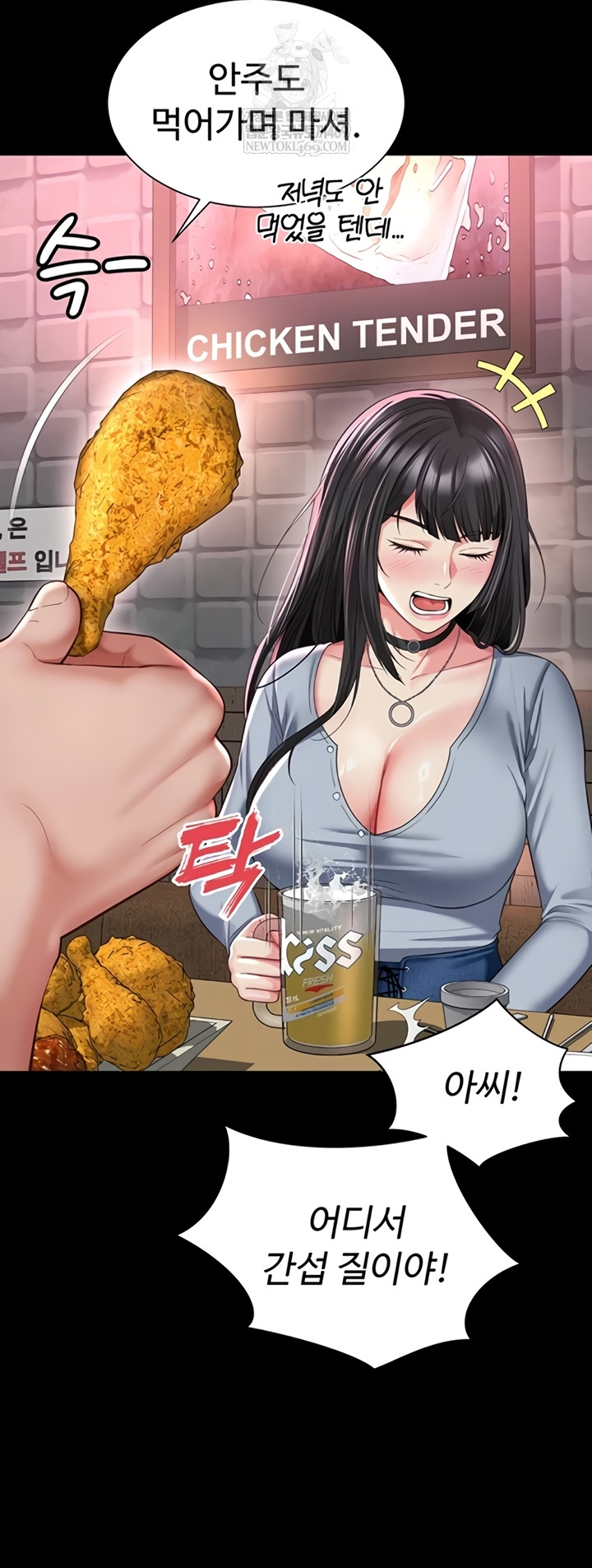 18+ Mother and Daughter’s Home Raw Chapter 14 page 11