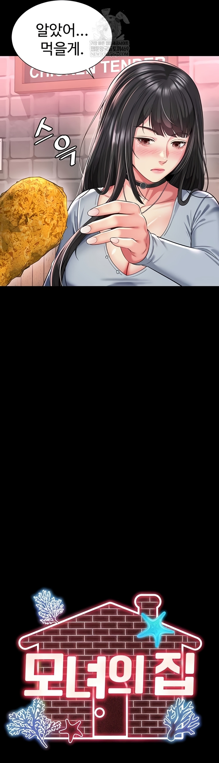 18+ Mother and Daughter’s Home Raw Chapter 14 page 13
