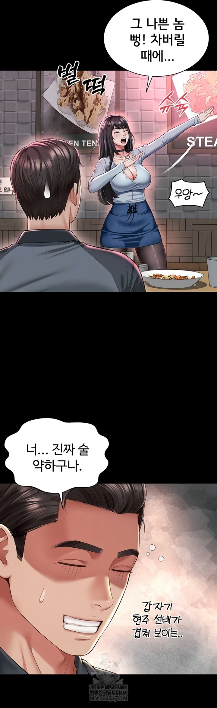 18+ Mother and Daughter’s Home Raw Chapter 14 page 16