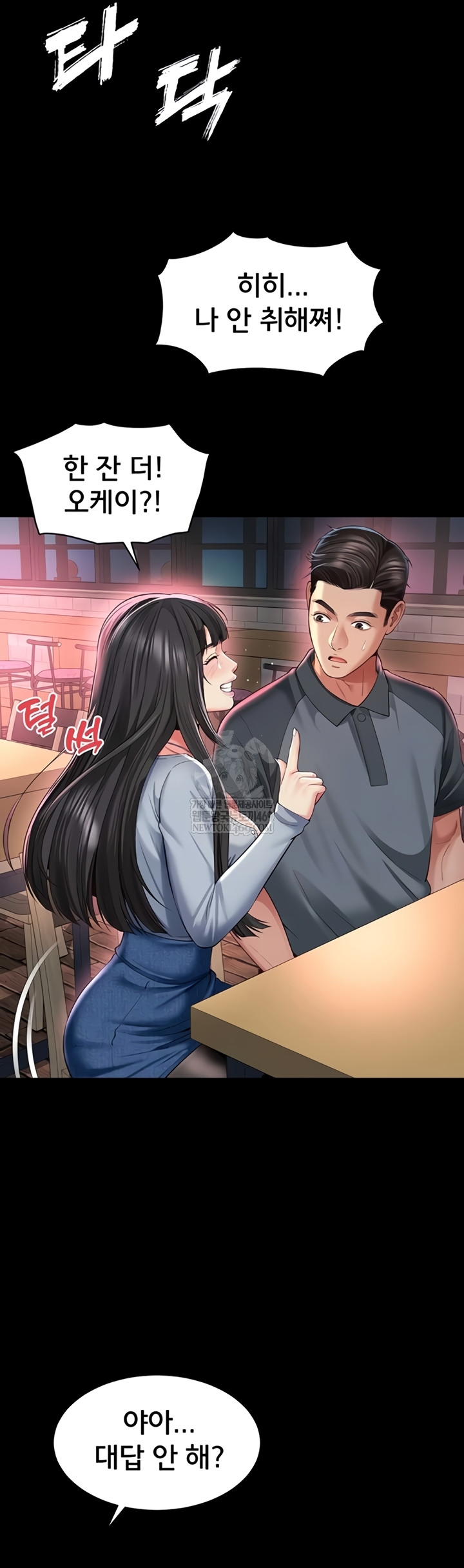 18+ Mother and Daughter’s Home Raw Chapter 14 page 17