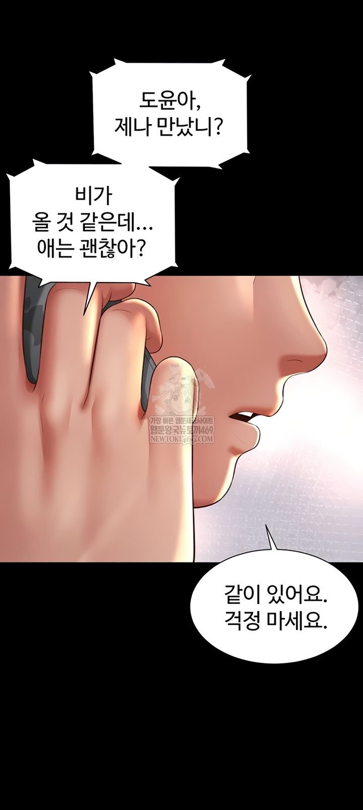 18+ Mother and Daughter’s Home Raw Chapter 14 page 21