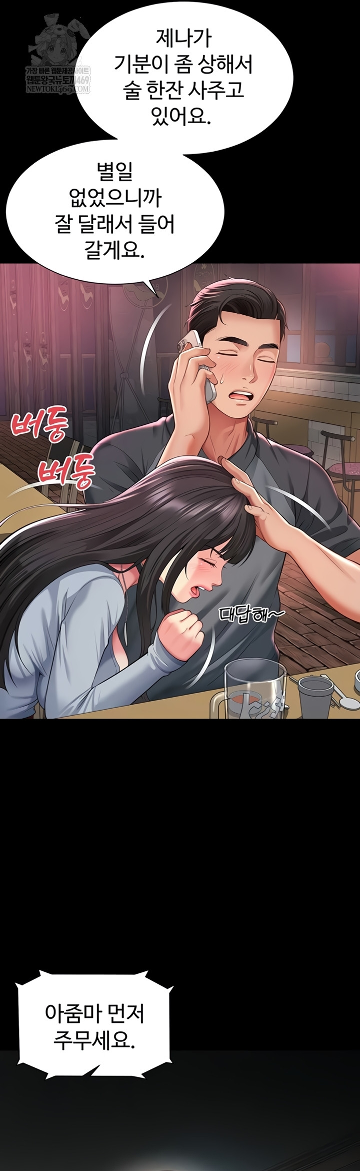 18+ Mother and Daughter’s Home Raw Chapter 14 page 22