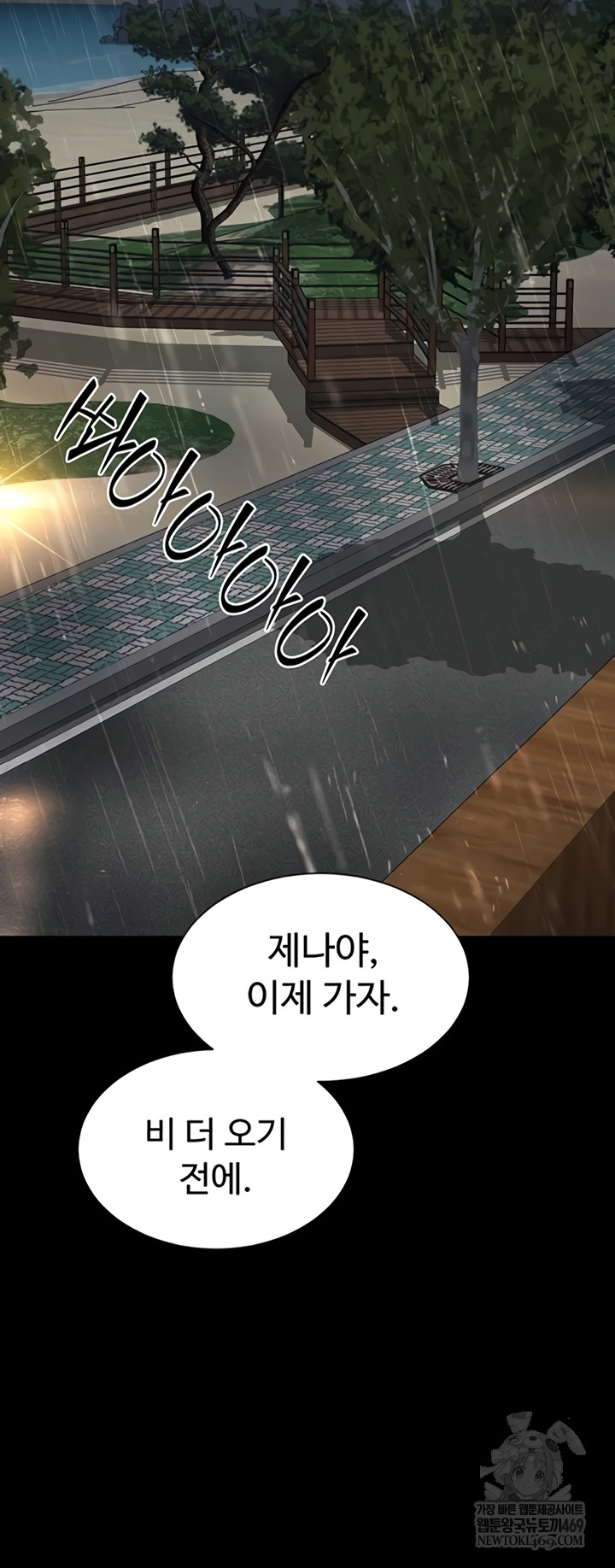 18+ Mother and Daughter’s Home Raw Chapter 14 page 25