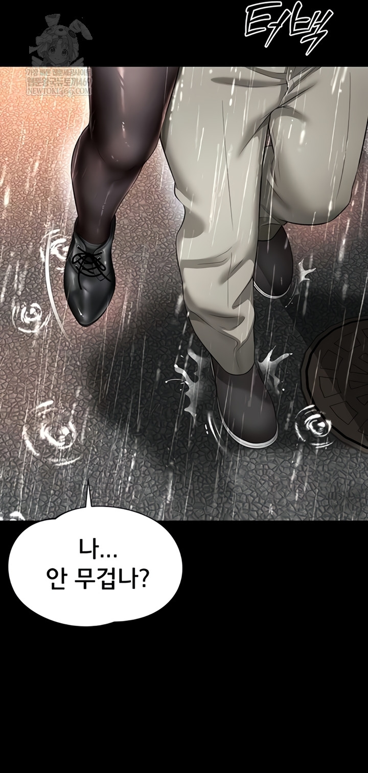 18+ Mother and Daughter’s Home Raw Chapter 14 page 43