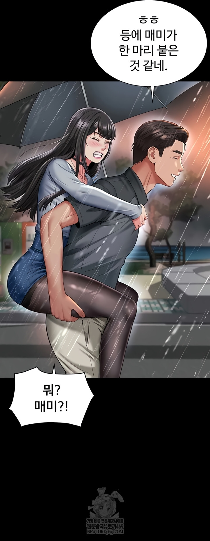 18+ Mother and Daughter’s Home Raw Chapter 14 page 44