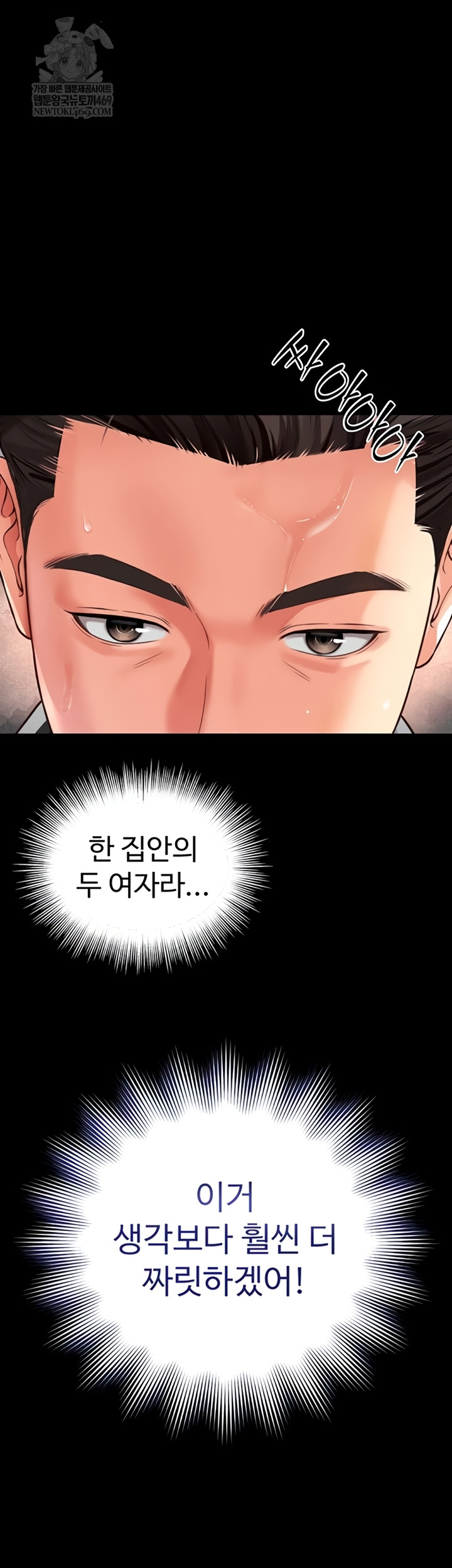 18+ Mother and Daughter’s Home Raw Chapter 14 page 55