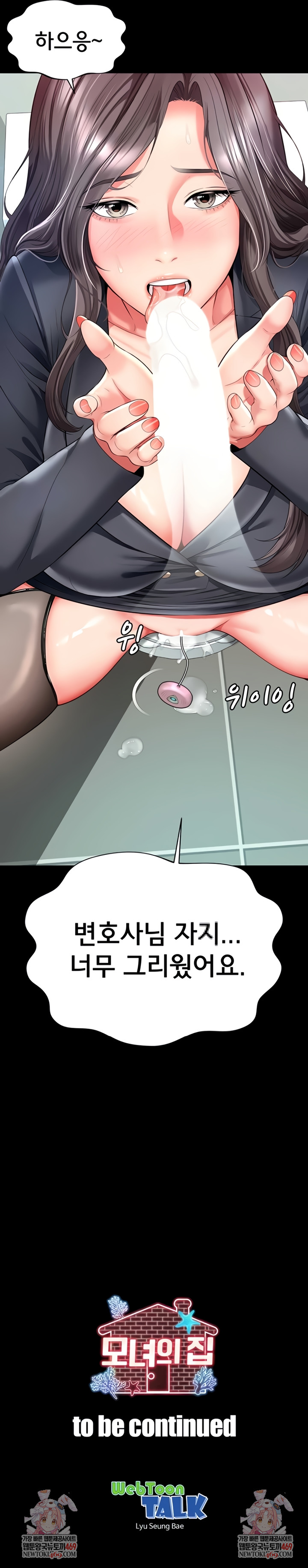 18+ Mother and Daughter’s Home Raw Chapter 15 page 9