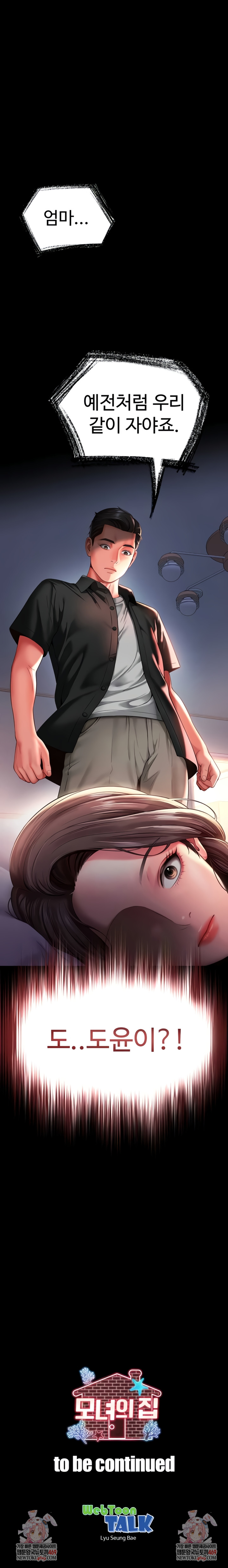 18+ Mother and Daughter’s Home Raw Chapter 2 page 11