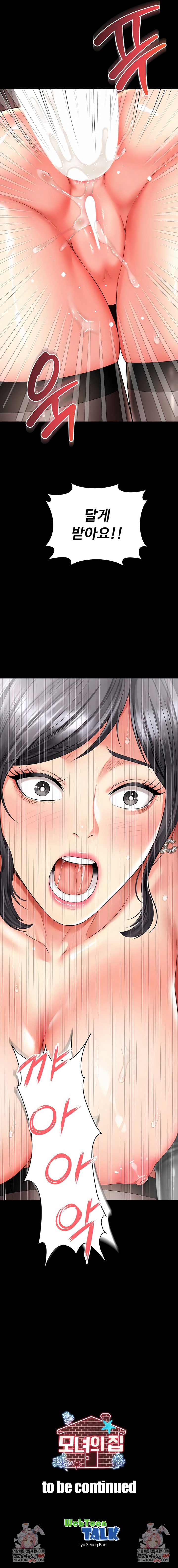 18+ Mother and Daughter’s Home Raw Chapter 26 page 9