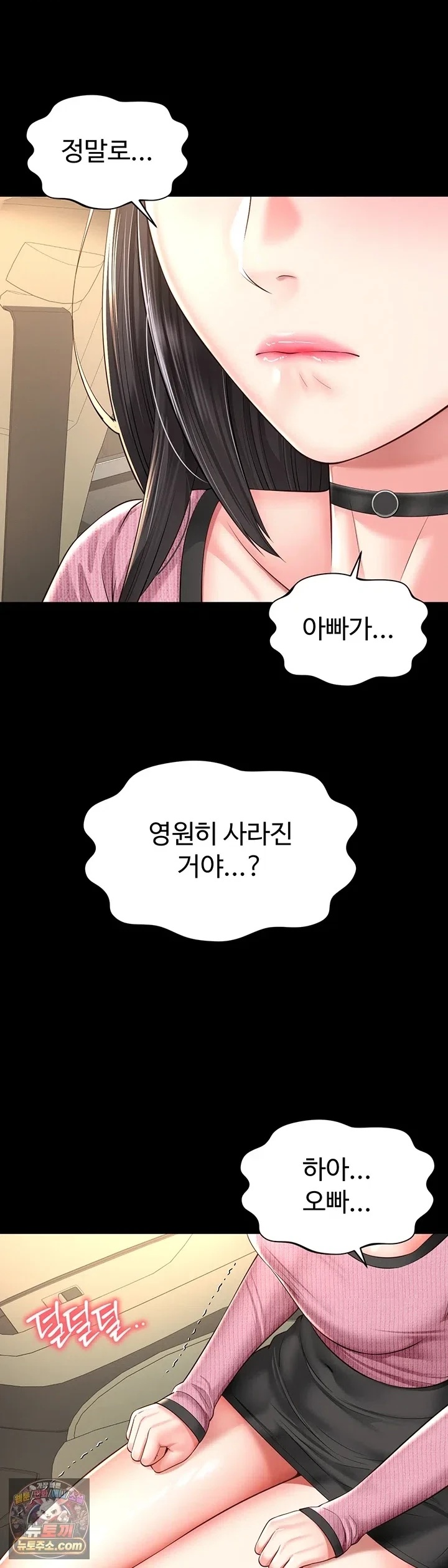 18+ Mother and Daughter’s Home Raw Chapter 32 page 1