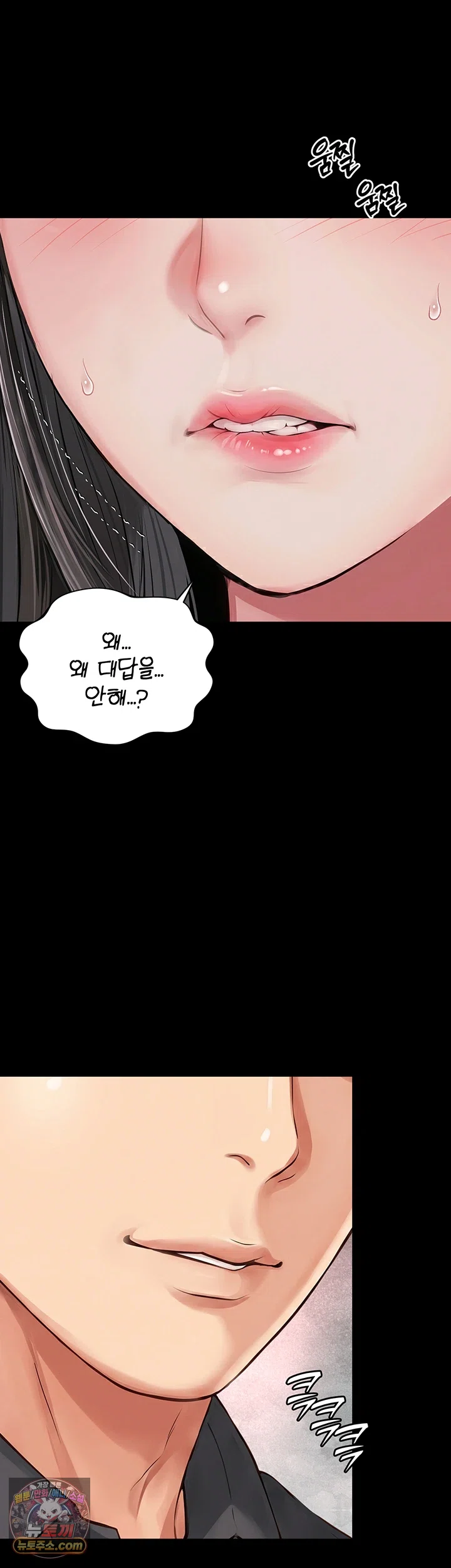 18+ Mother and Daughter’s Home Raw Chapter 32 page 7