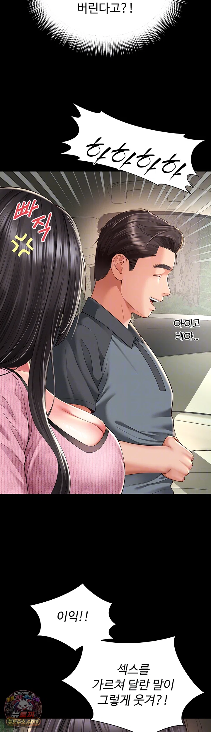 18+ Mother and Daughter’s Home Raw Chapter 32 page 9