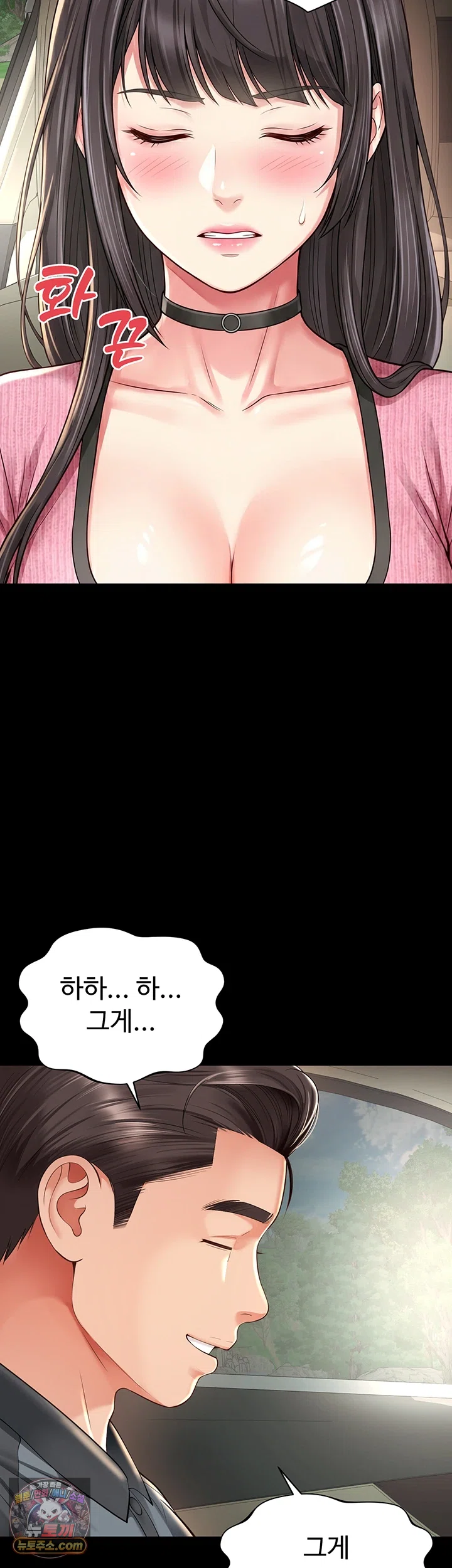 18+ Mother and Daughter’s Home Raw Chapter 32 page 10