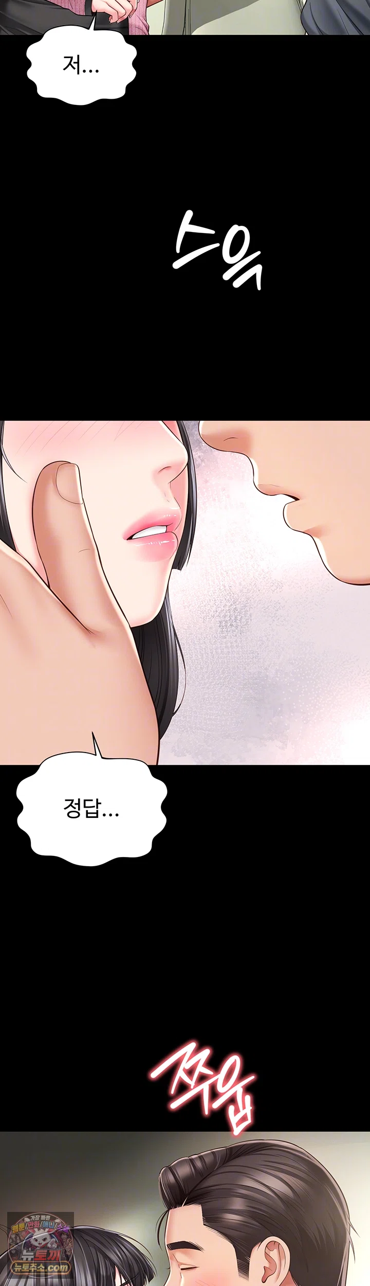 18+ Mother and Daughter’s Home Raw Chapter 32 page 14