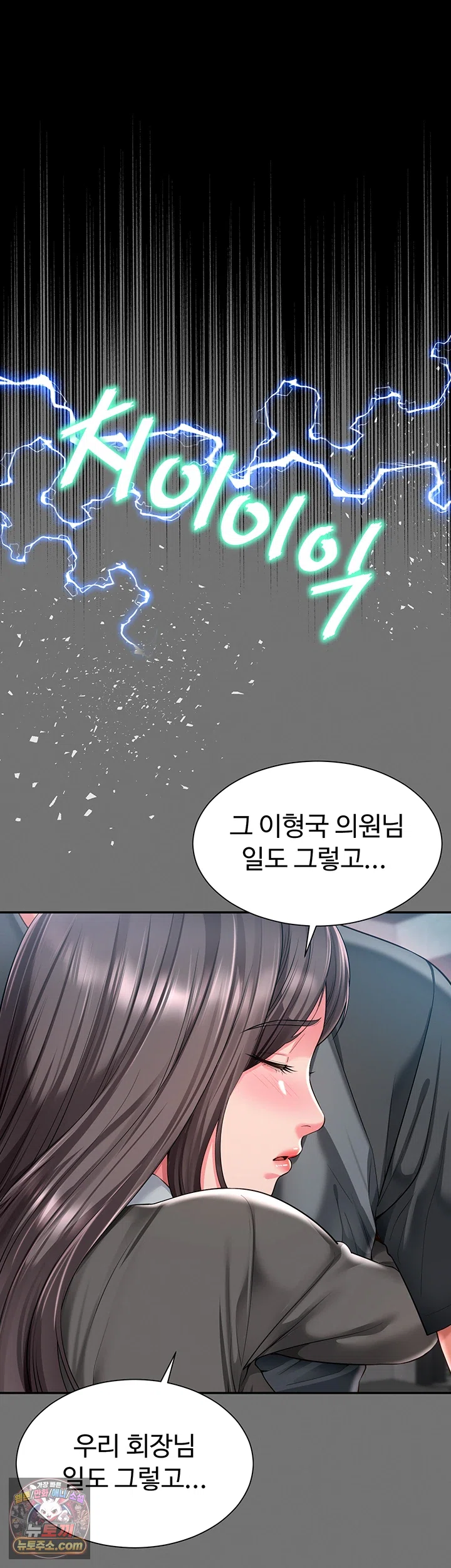 18+ Mother and Daughter’s Home Raw Chapter 32 page 18