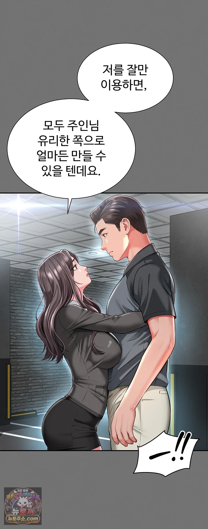 18+ Mother and Daughter’s Home Raw Chapter 32 page 19