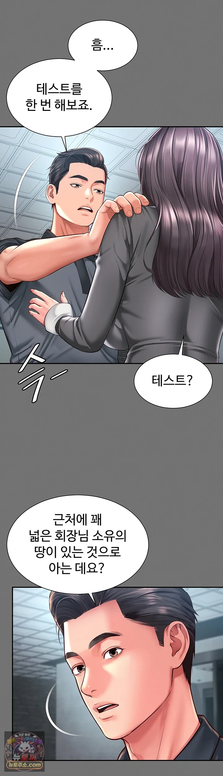 18+ Mother and Daughter’s Home Raw Chapter 32 page 20