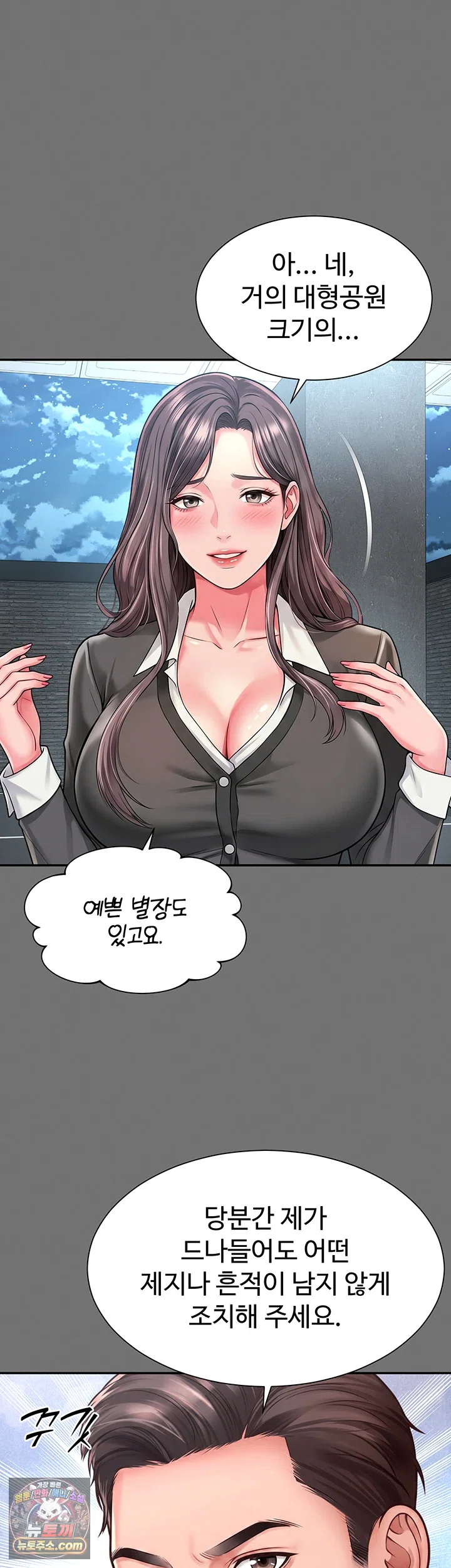 18+ Mother and Daughter’s Home Raw Chapter 32 page 21