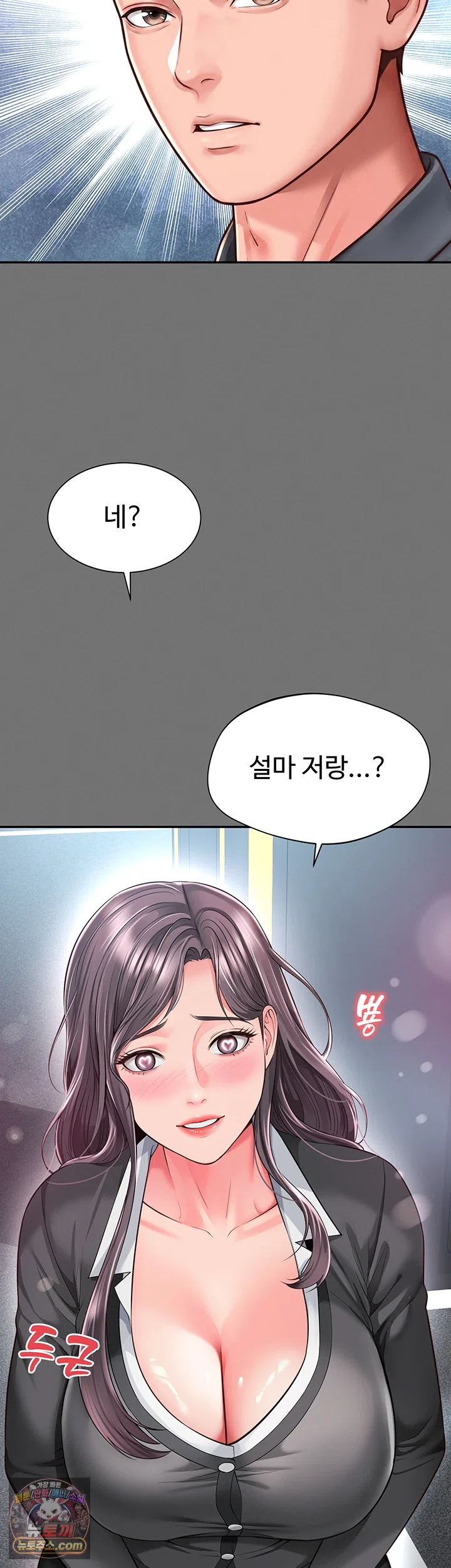 18+ Mother and Daughter’s Home Raw Chapter 32 page 22