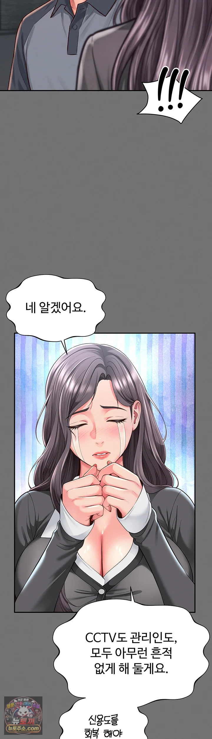 18+ Mother and Daughter’s Home Raw Chapter 32 page 24