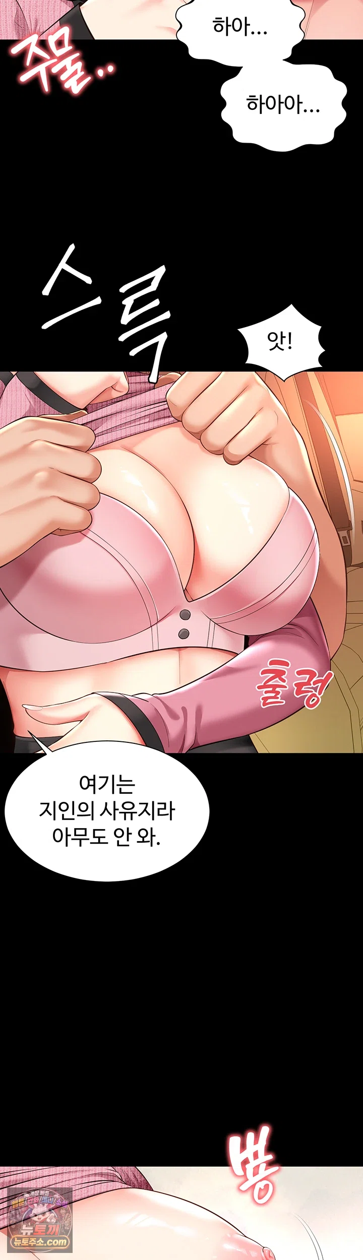 18+ Mother and Daughter’s Home Raw Chapter 32 page 30