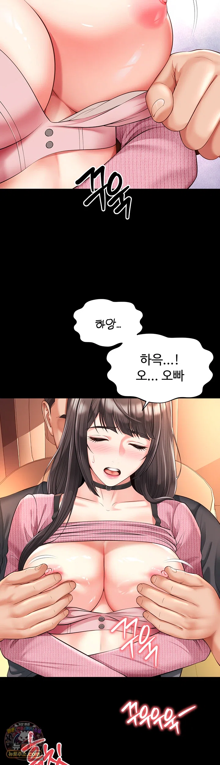 18+ Mother and Daughter’s Home Raw Chapter 32 page 31