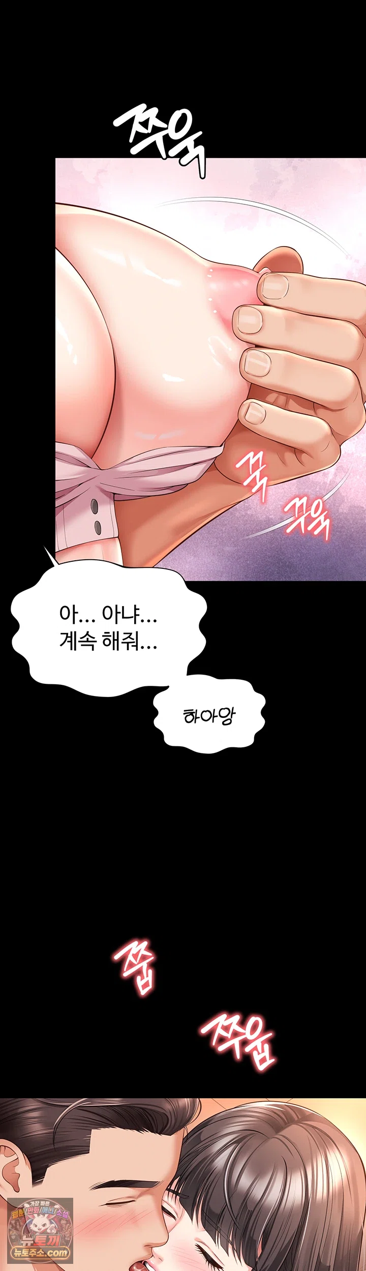 18+ Mother and Daughter’s Home Raw Chapter 32 page 34